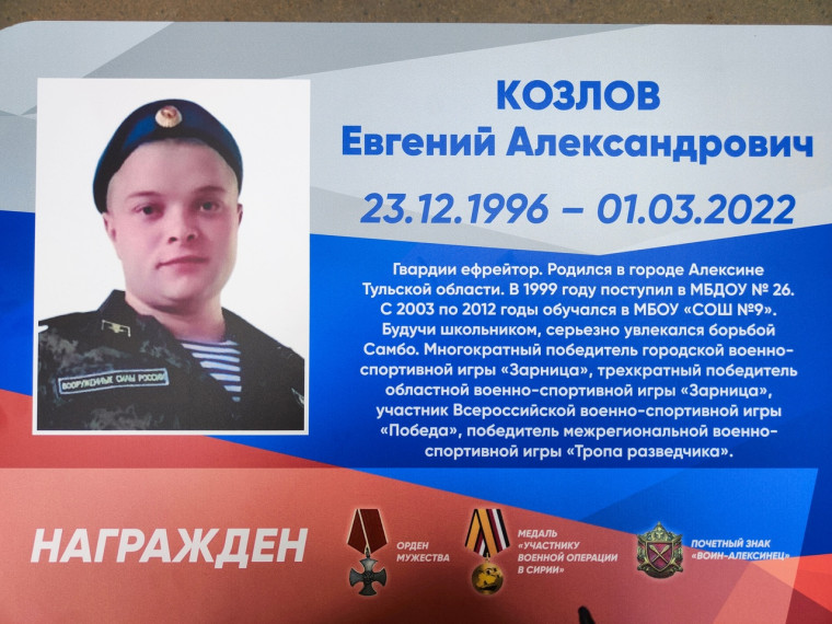 Алексин присоединился к Всероссийскому общеобразовательному проекту «Парта героя».